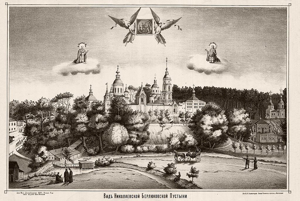 Вид Николаевской Берлюковской пустыни. Литография 1869 г. Монастырское издание.