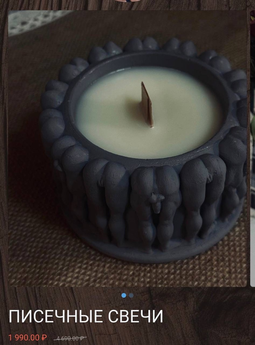 в России. На каждой детально вылеплены мужские и женские гениталии, а в состав добавлены феромоны для возбуждения. Устроить романтичный вечер можно за 1990 рублей.