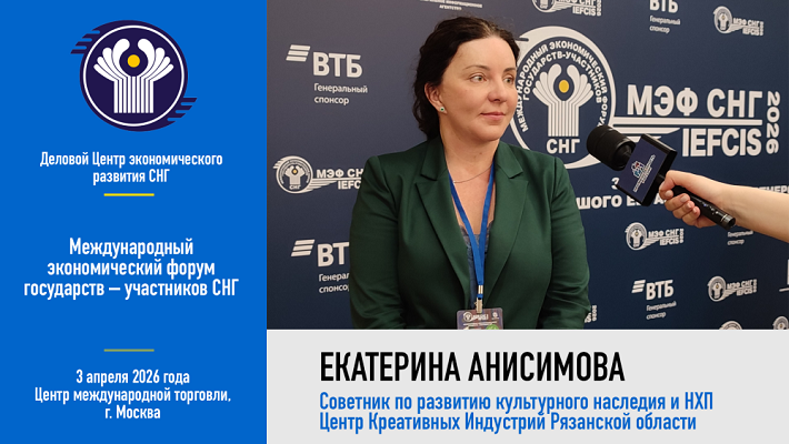    Советник по развитию культурного наследия и народных художественных промыслов Центра креативных индустрий Рязанской области Екатерина Анисимова.