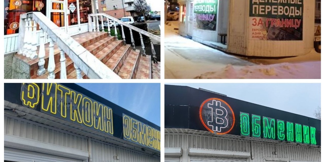 ⚡️ Государева метла добралась до криптообменников