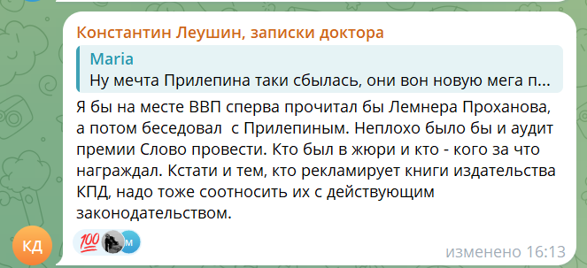 из телеграм-чата "Константин Леушин, записки доктора"