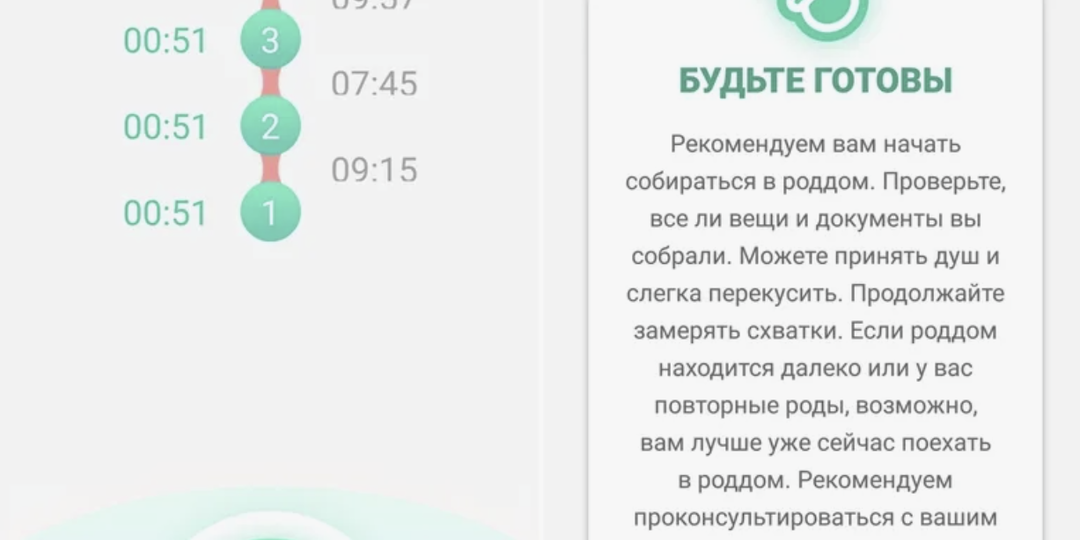 Таймлайн родов: от первых признаков до момента, когда пора ехать в роддом