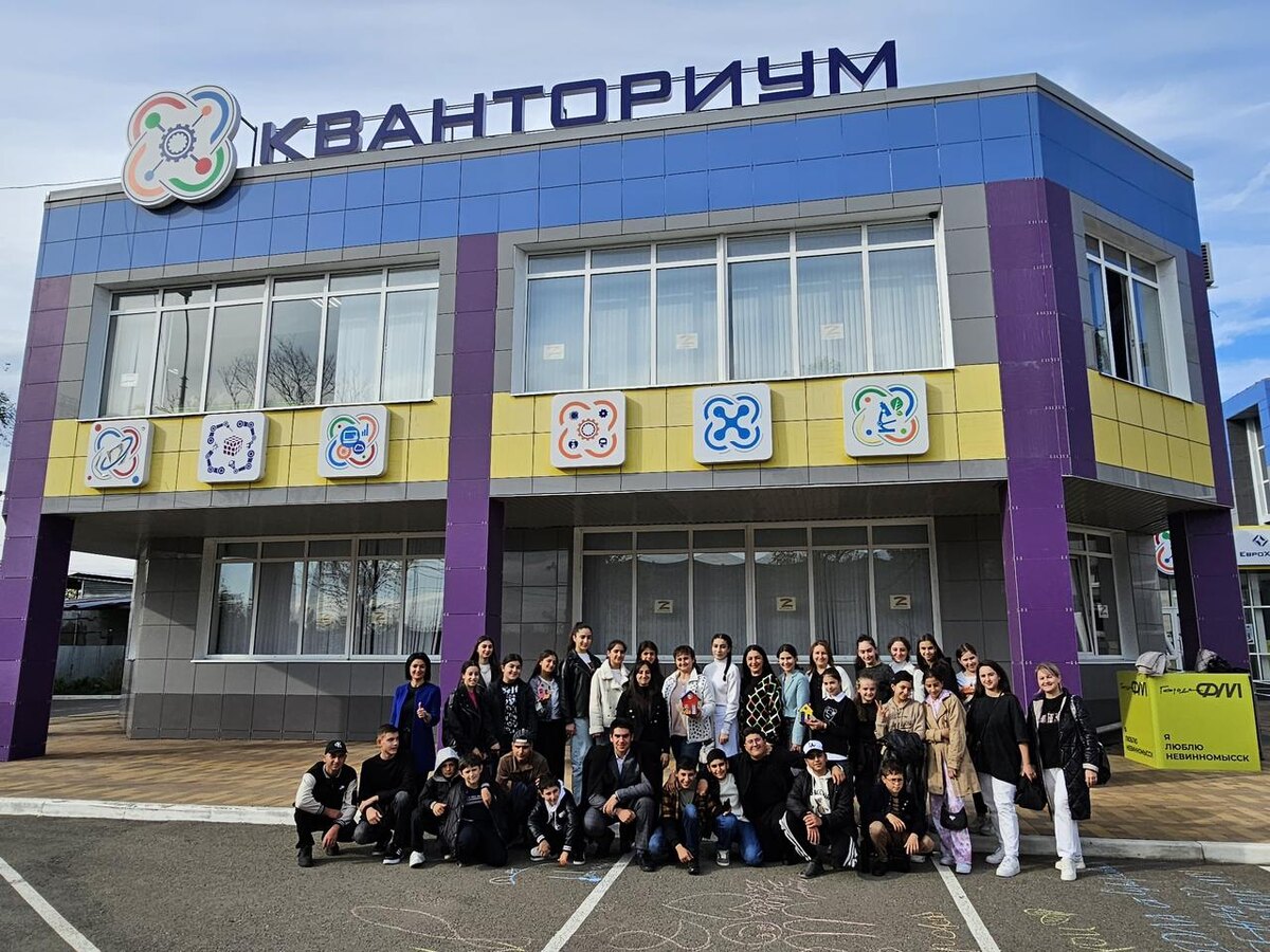 Центр "Кванториум" в г. Невинномысске