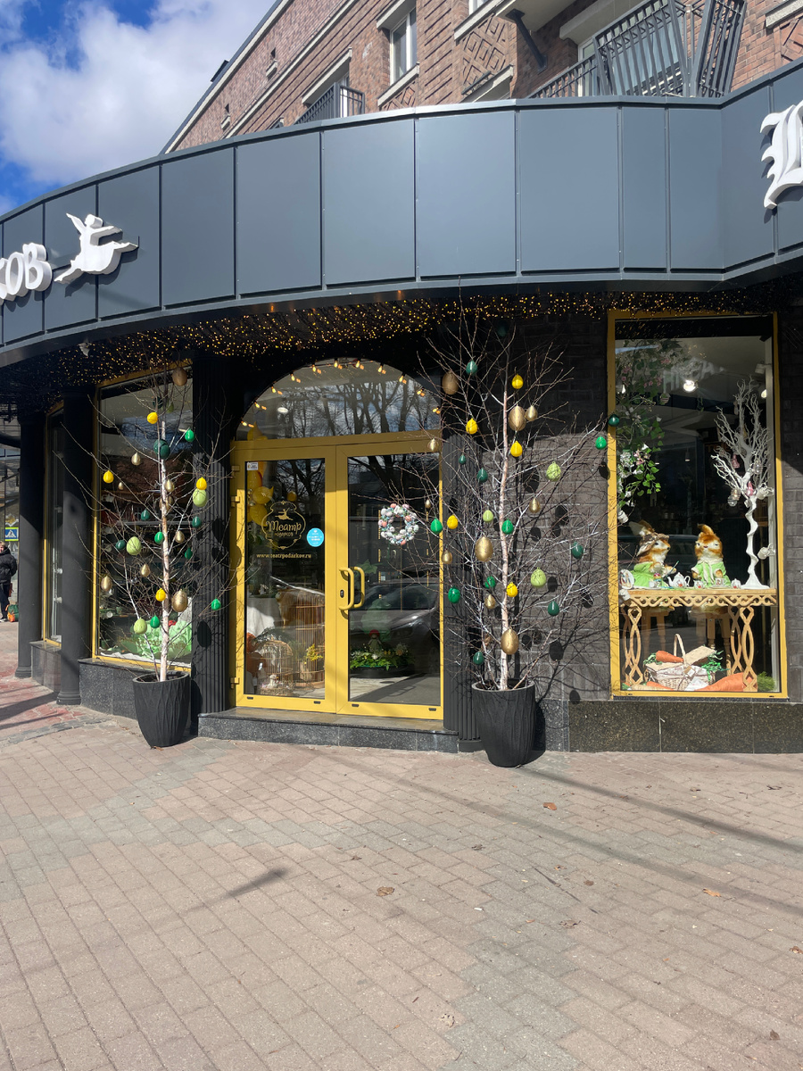 Магазин «Мир подарков» 