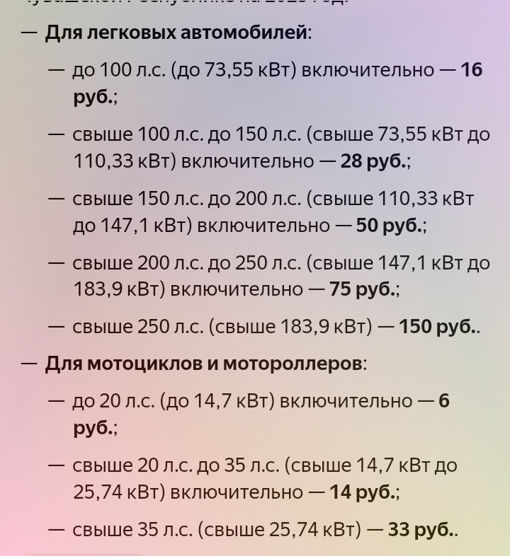 Это тарифы в Чувашской Республике, в каждом регионе свои тарифы