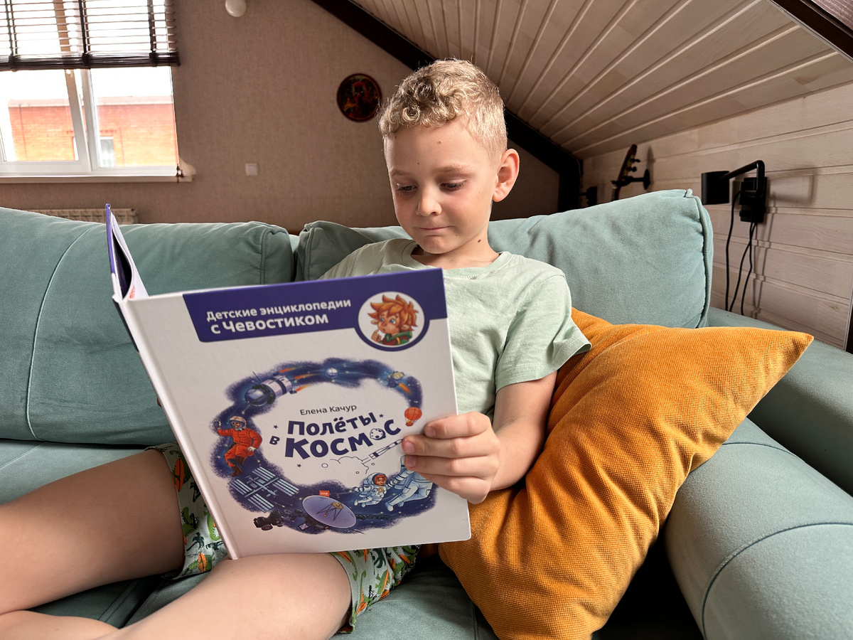 Одна из самых любимых серий энциклопедий - с Чевостиком. Простым языком и интересно для детей.