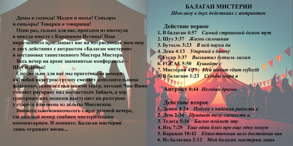 Страница буклета