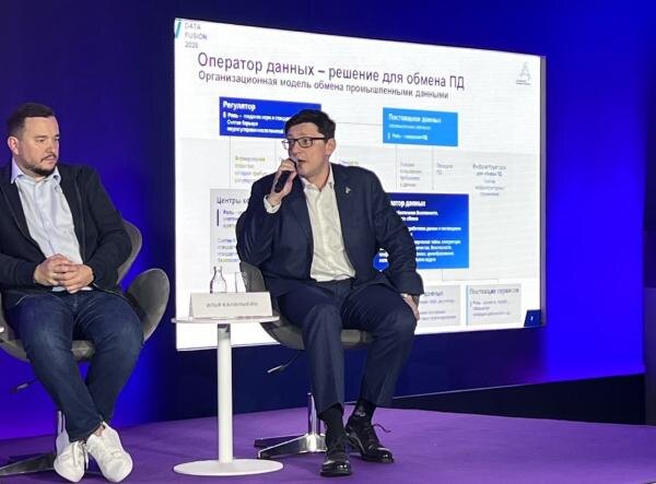 Data Fusion 2026. На фо­то: ди­рек­тор Ас­со­циа­ции боль­ших дан­ных Илья Ка­наны­кин (Фо­то ComNews)