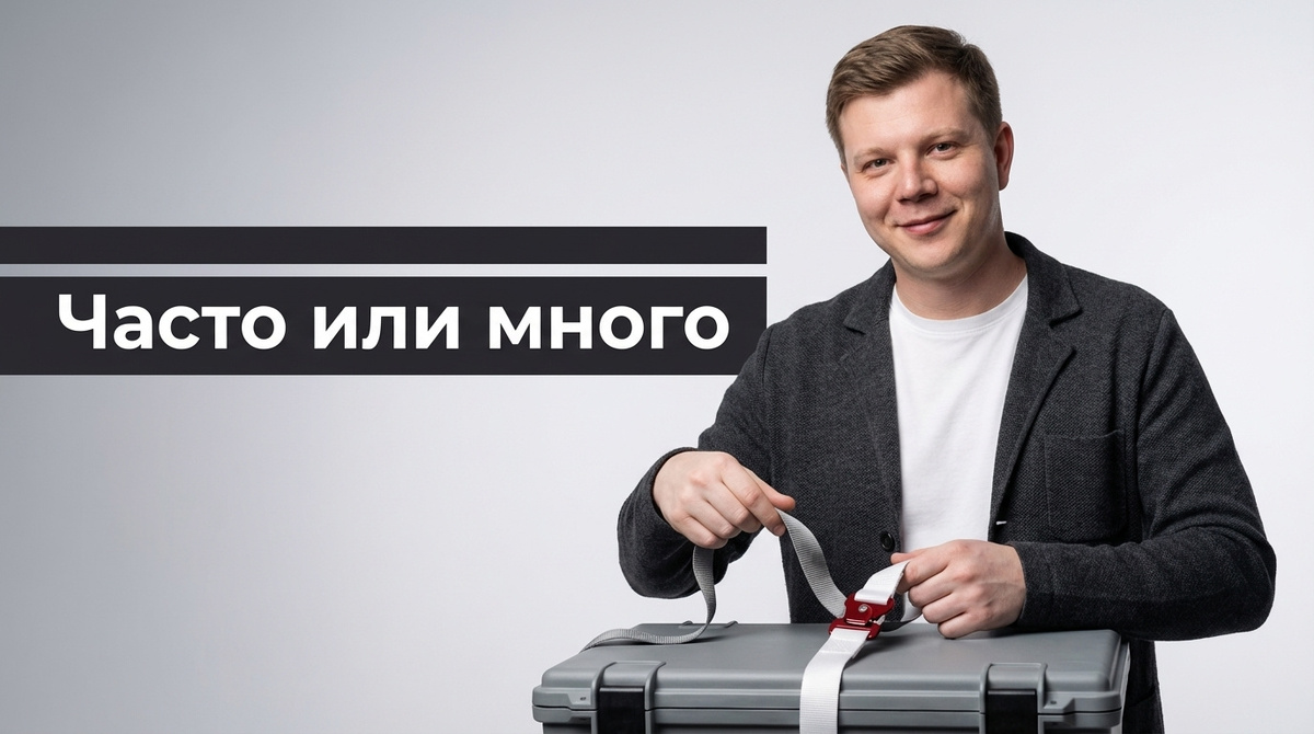 Частые малые партии или редкие крупные: разбор для импортёров в 2026 году