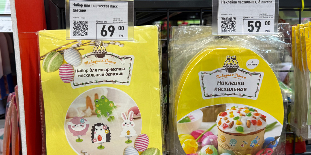 Пасха 2026 🐣 ФиксПрайс: что нового? Показываю ассортимент