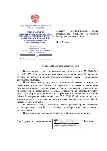    Автор фото: t.me/MVRomanov