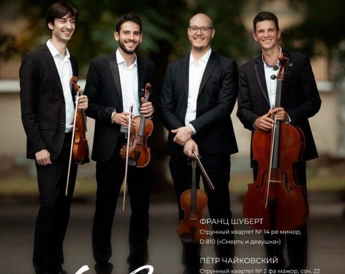 Чувашия примет на своей сцене знаменитый Квартет имени Валентина Берлинского