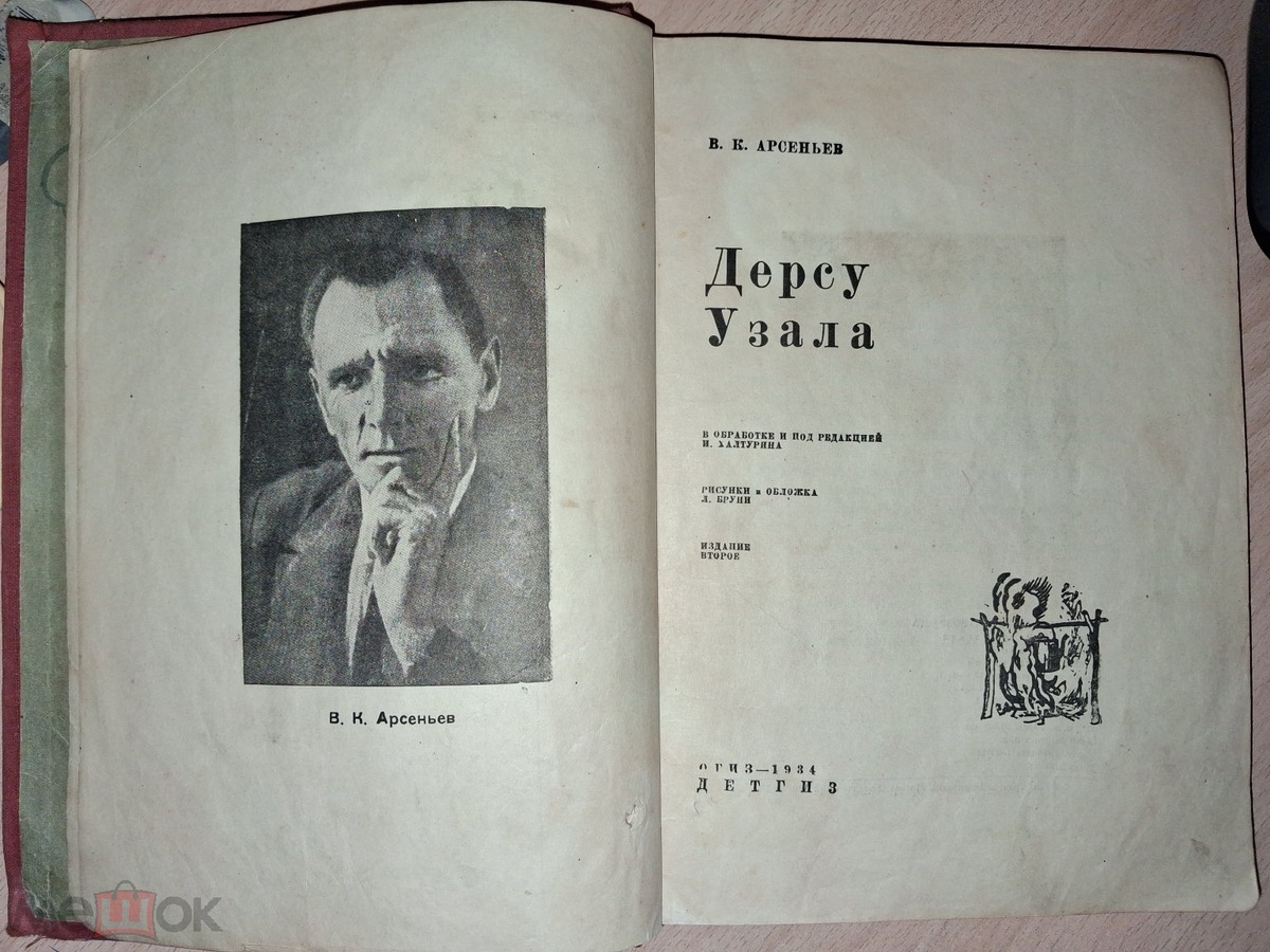 Фото Е. Михайлова. Листайте влево