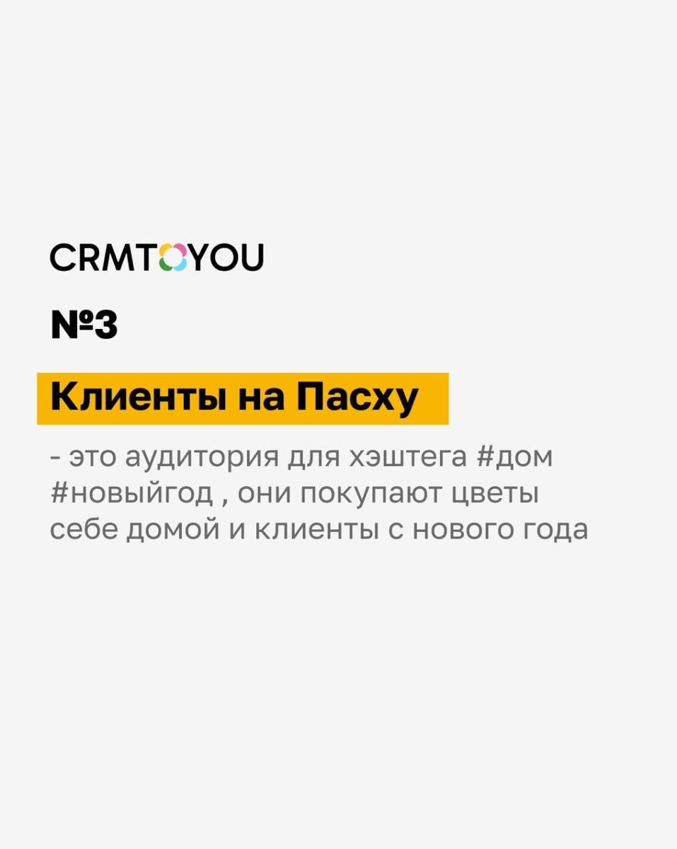Почему сегментация - это не “на потом”, а основа продаж?