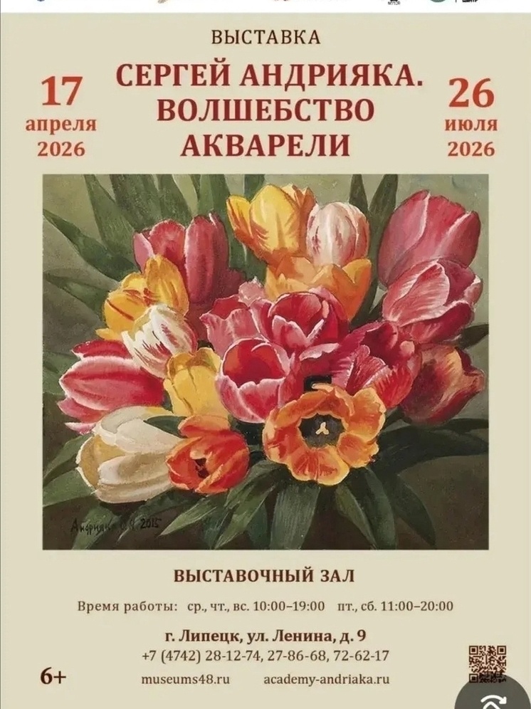     Афиша: министерство культуры Липецкой области