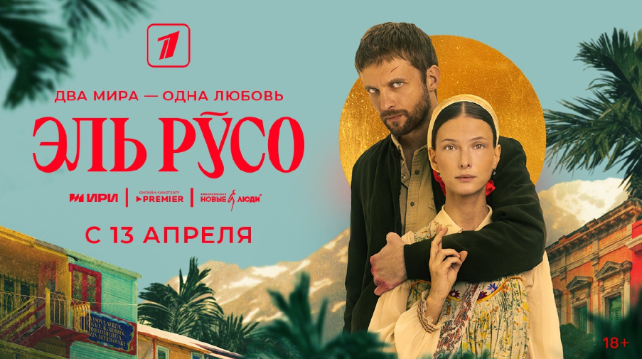 Семен Серзин и Светлана Иванова