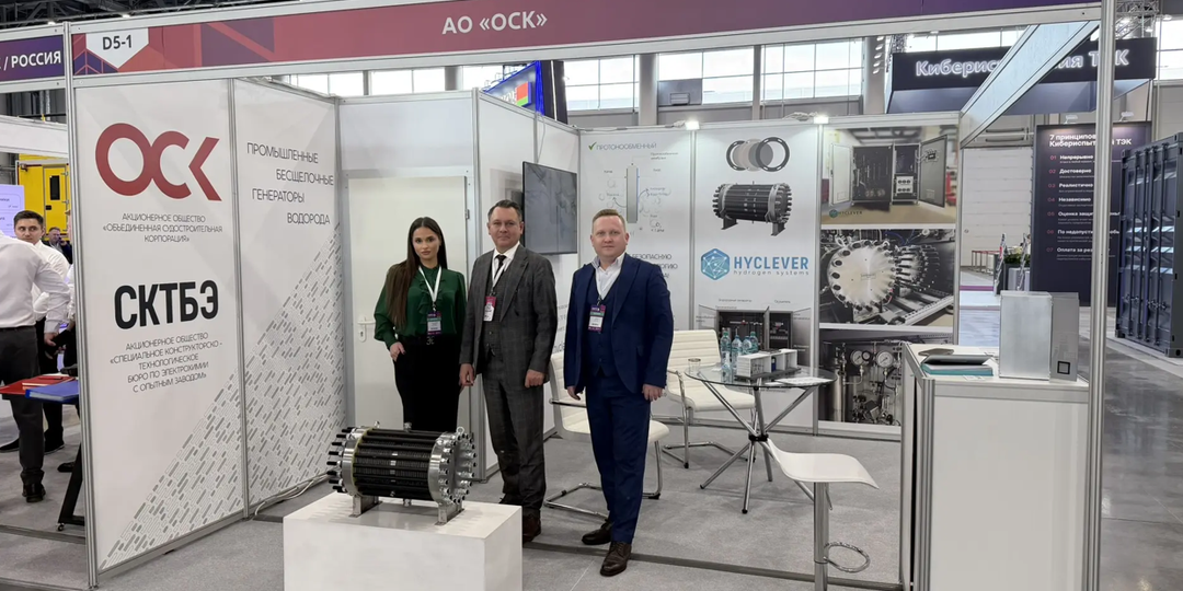 ОСК представила в Казани инновационные бесщелочные генераторы водорода