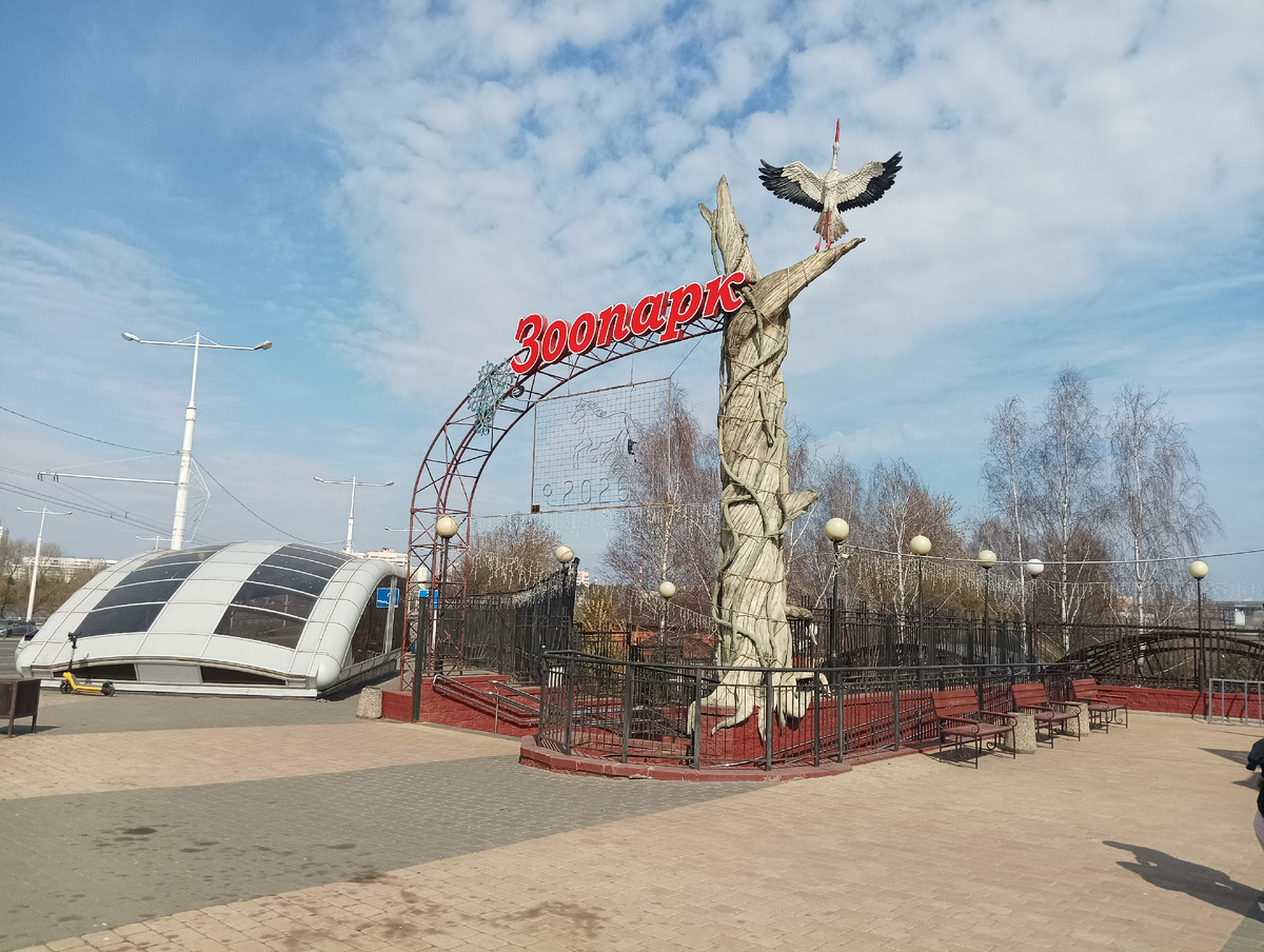 Вход в зоопарк