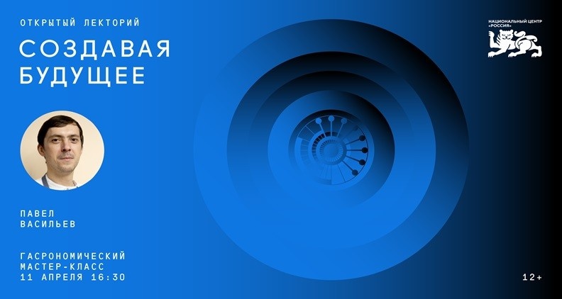 Пресс-служба Национального центра «Россия»