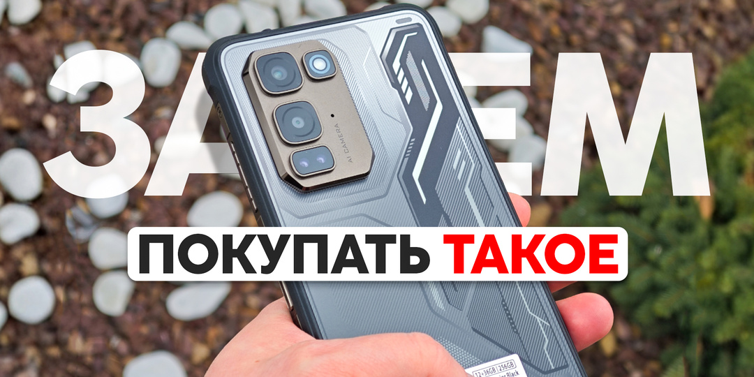 Впервые использую защищённый смартфон: за что их любят?