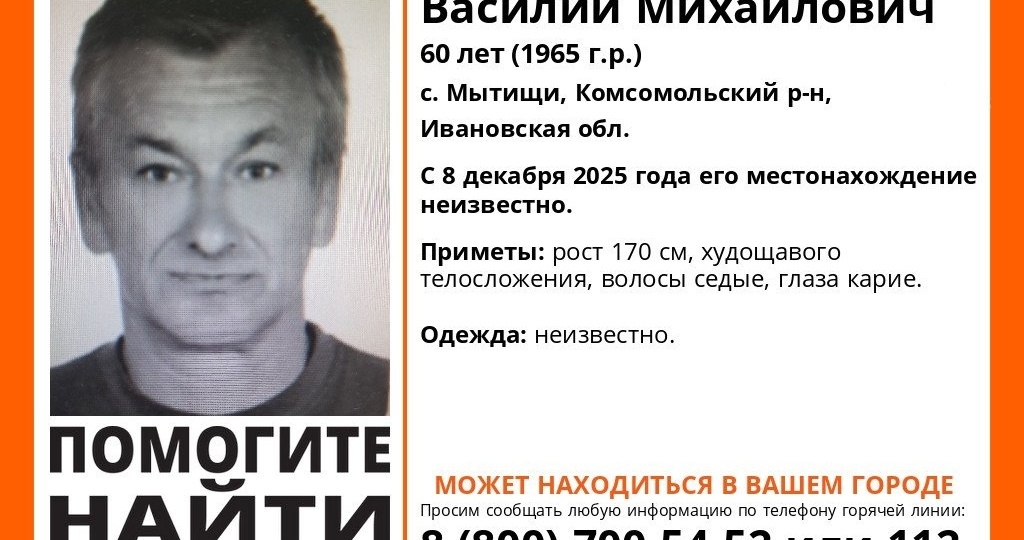 "ЛизаАлерт" просит помочь с поисками пропавшего четыре месяца назад мужчины