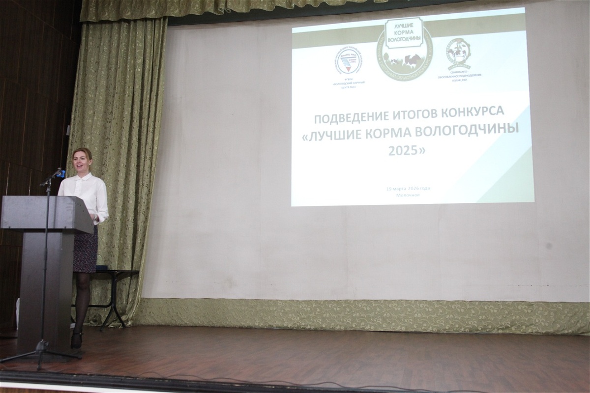 Выступление Лерии Федоровой (коммерческого директора ООО "Содружество")