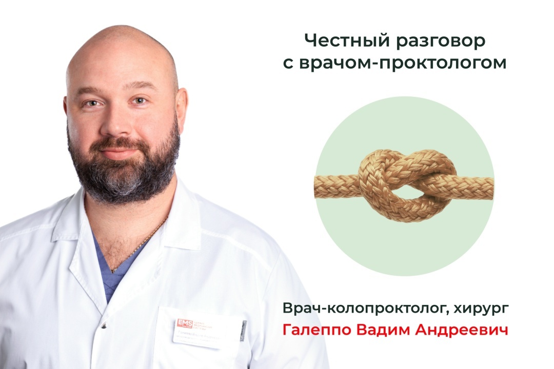 Врач-колопроктолог, врач-хирург (маммолог) Галеппо Вадим Андреевич