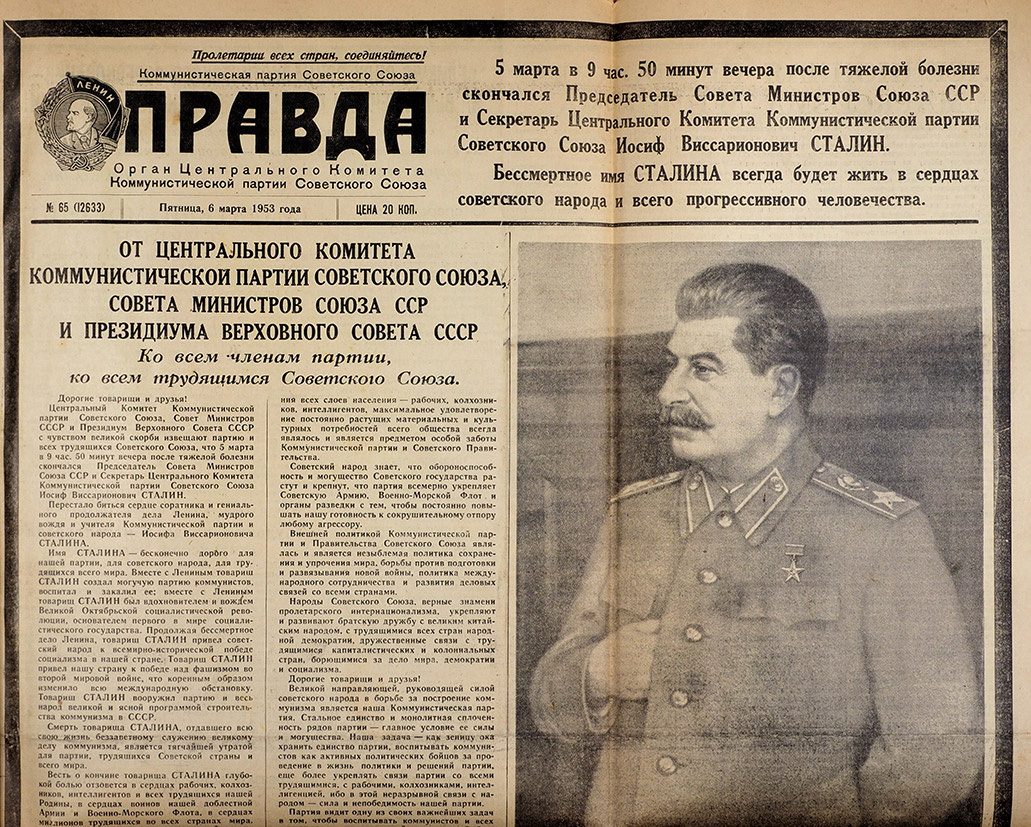 Газета "Правда" от 06.03.1953. Изображение из открытых источников.
