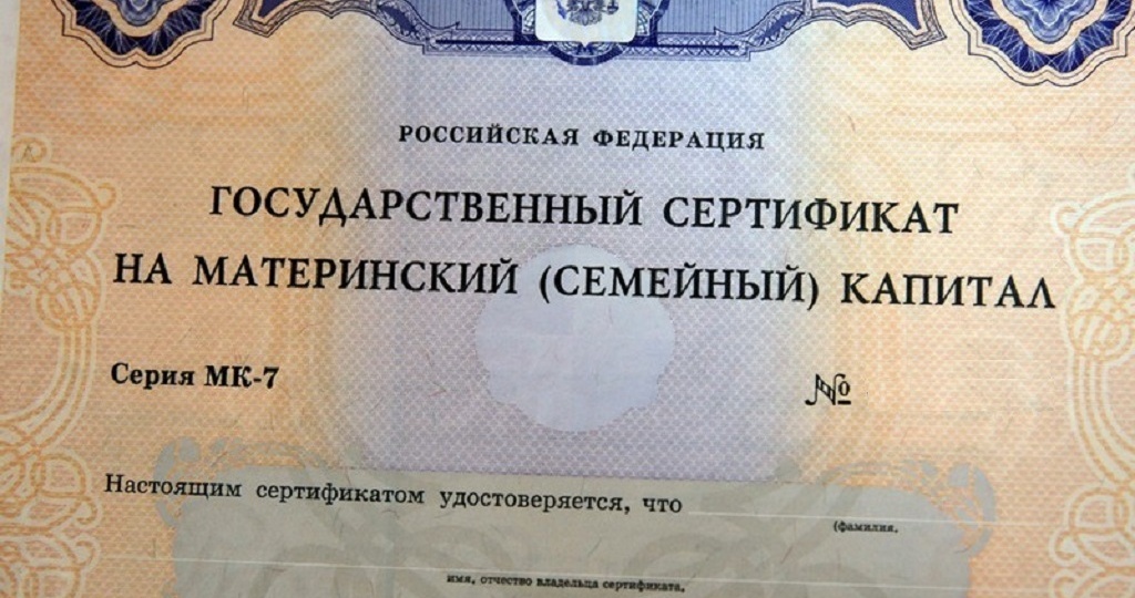 Маткапитал на жильё: пять причин взвесить «за» и «против»