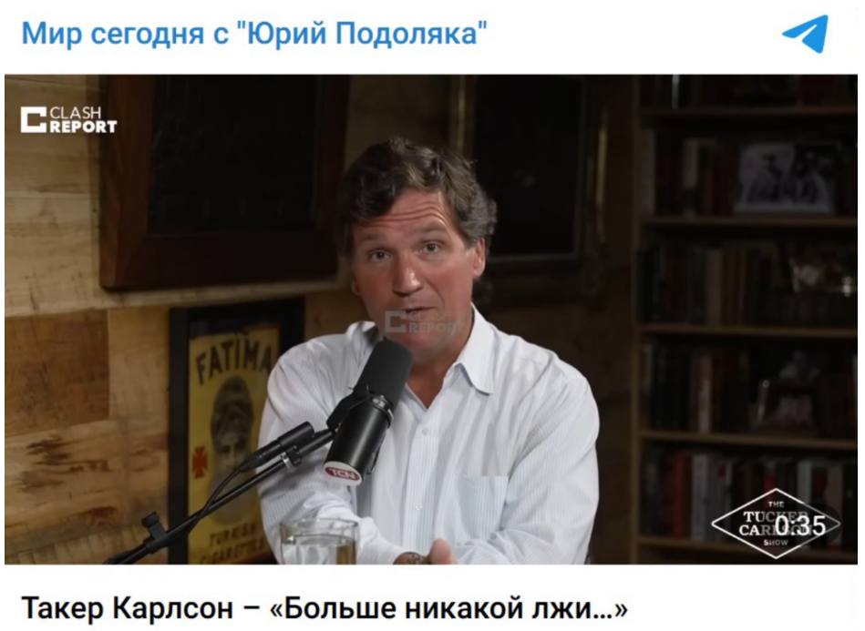 Скрин: ТГ-канала "Мир сегодня с "Юрий Подоляка"