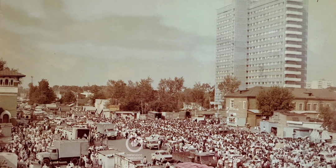 «Толкучка» на Привокзальной площади Одинцово в начале 90-х годов