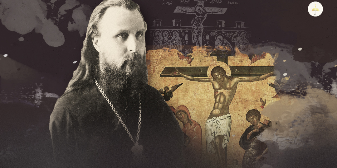 Относительная ценность Голгофы. Священномученик Иларион (Троицкий) о Великой пятнице