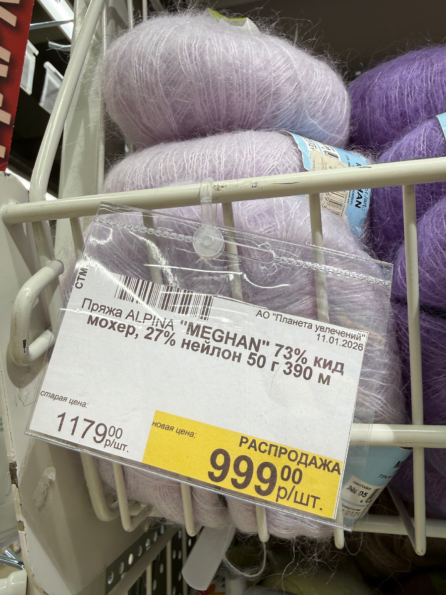 Пряжа с 73% мохера. Очень мягкая и приятная. Выглядит отлично