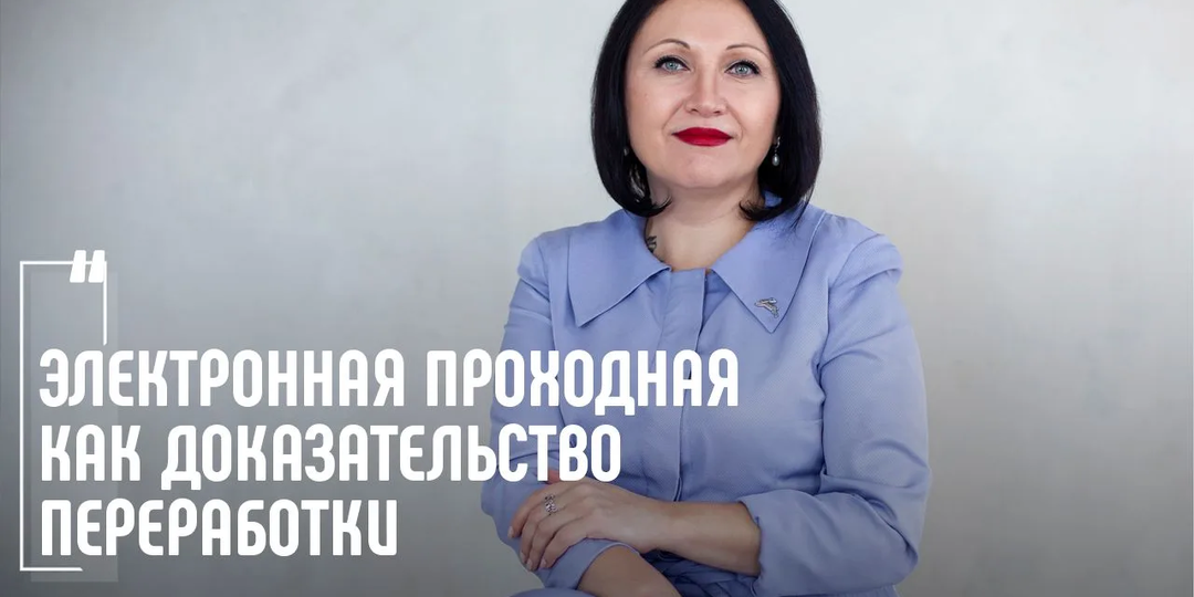 Как электронная проходная обернулась многомиллионными выплатами