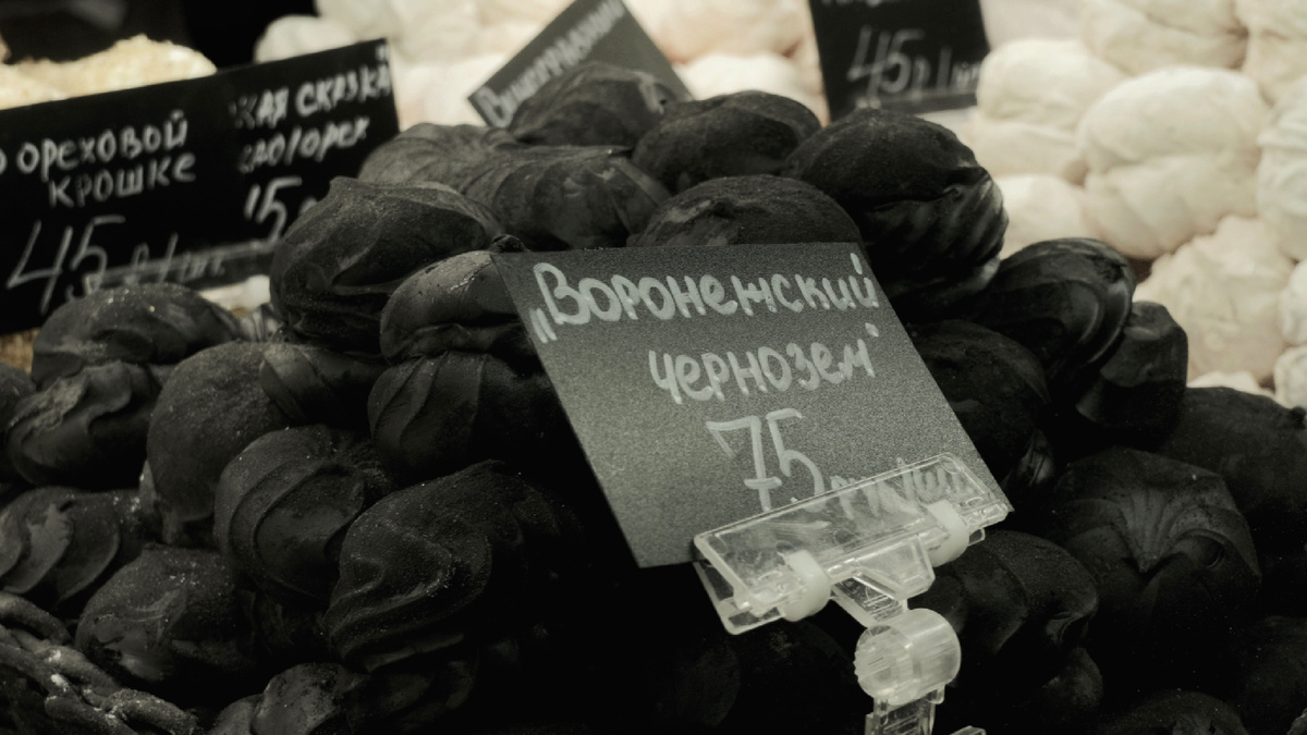 Это он. Тот самый "Воронежский Чернозем"