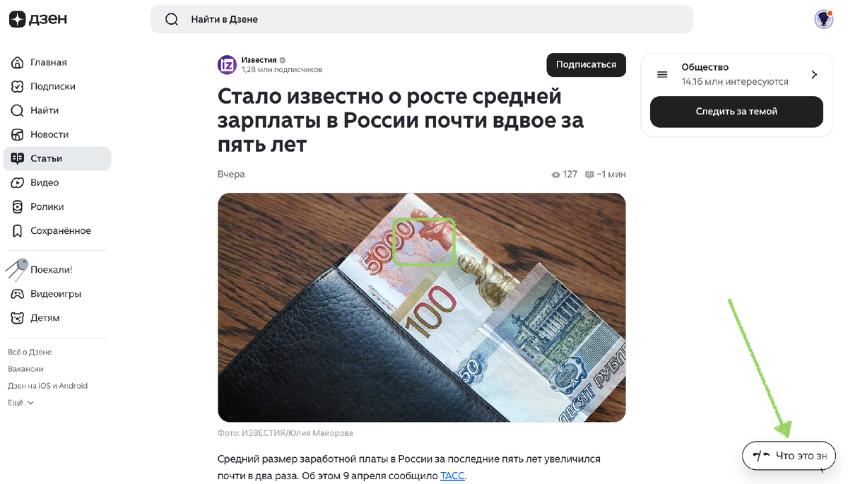 Пример того, как выглядит кнопка «Что это значит?»