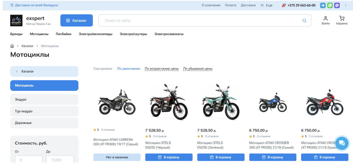 Интерфейс готового интернет-магазина на Reacto