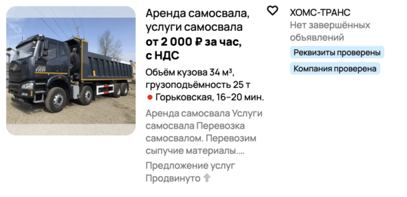 Так сдают самосвалы