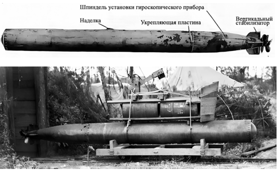 533-мм воздушная парогазовая торпеда Type 6 (без БЗО)
