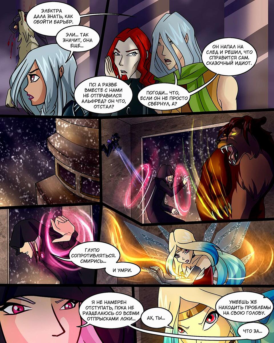 Листайте галерею, чтобы прочитать комикс целиком