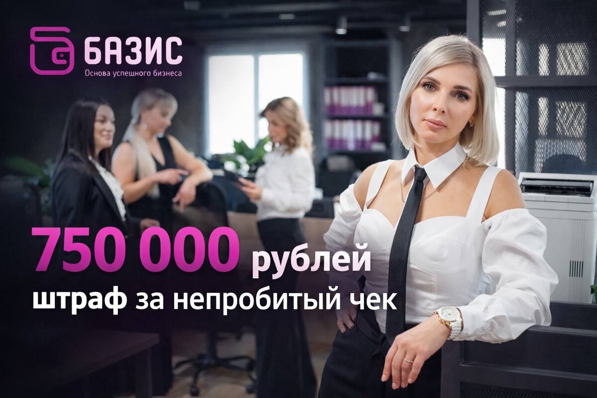 Штрафы за кассу выросли в 5 раз. Было: 30 000 рублей. Стало: 150 000 рублей.