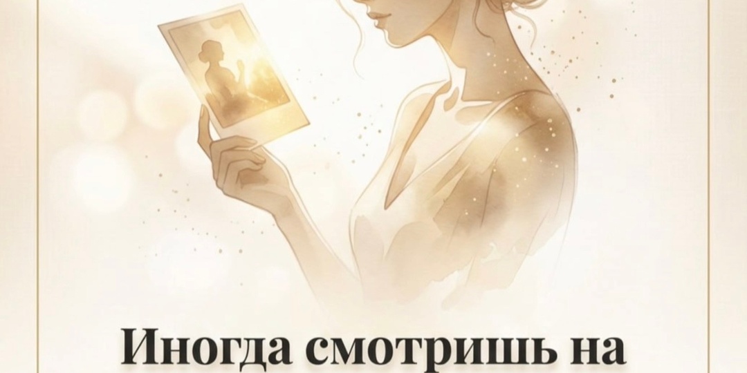 ВЕРНИСЬ К СЕБЕ !