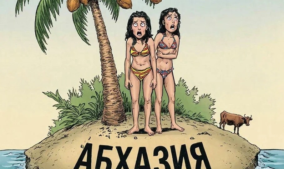 В Абхазии даже хлеба не купишь. Оголодали и отощали за время "отдыха"