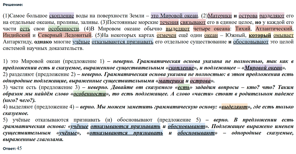 Пример решения заданий из банка ФИПИ в открытом каталоге "Школково"