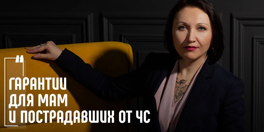 Новости кадрового учета: гарантии для мам и пострадавших от ЧС