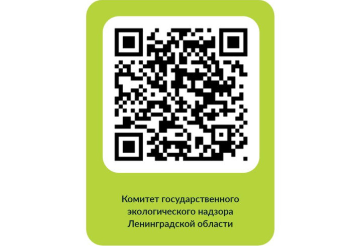 фото: Эконадзор Ленобласти