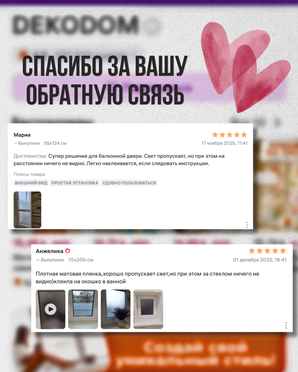 отзывы от реальных покупателей