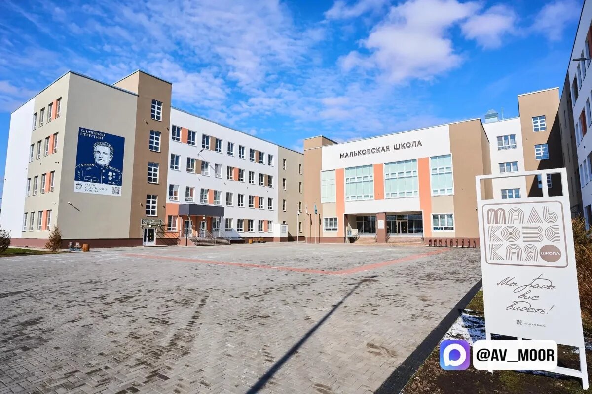   В селе Мальково открыли новую школу на тысячу учеников