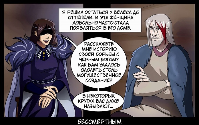 Ядвига - ученица Бабы-Яги