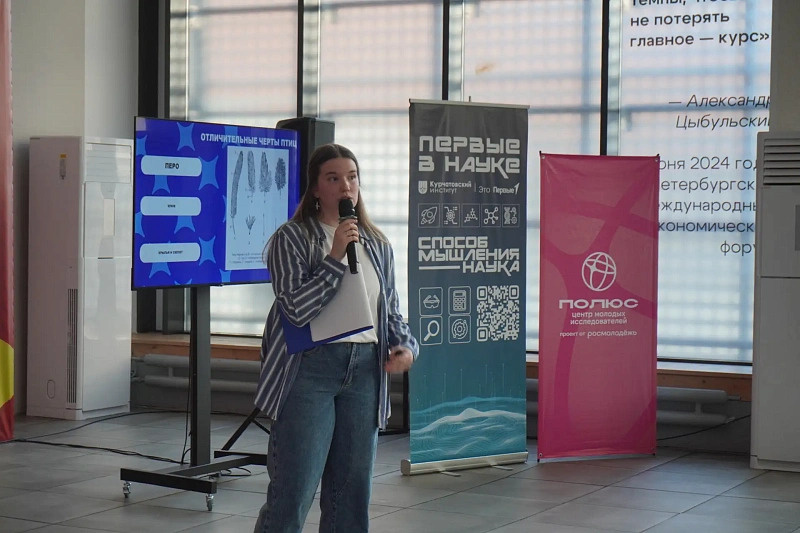 Фото: центр молодых исследователь «Полюс»